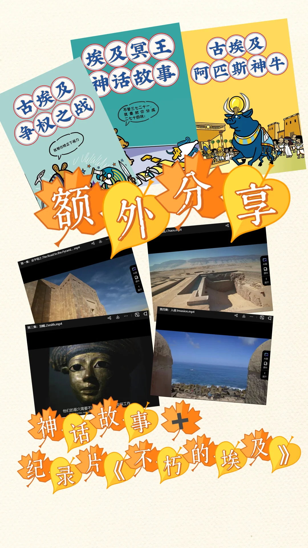 埃及展参观手册，墙裂推荐！