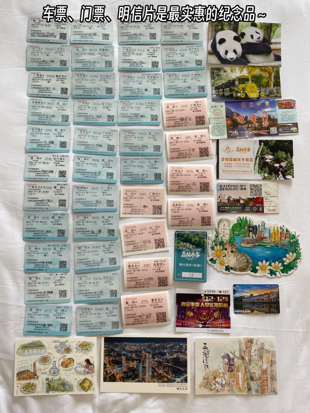 大学生穷游30城，分享一些独自旅行安全tips✨