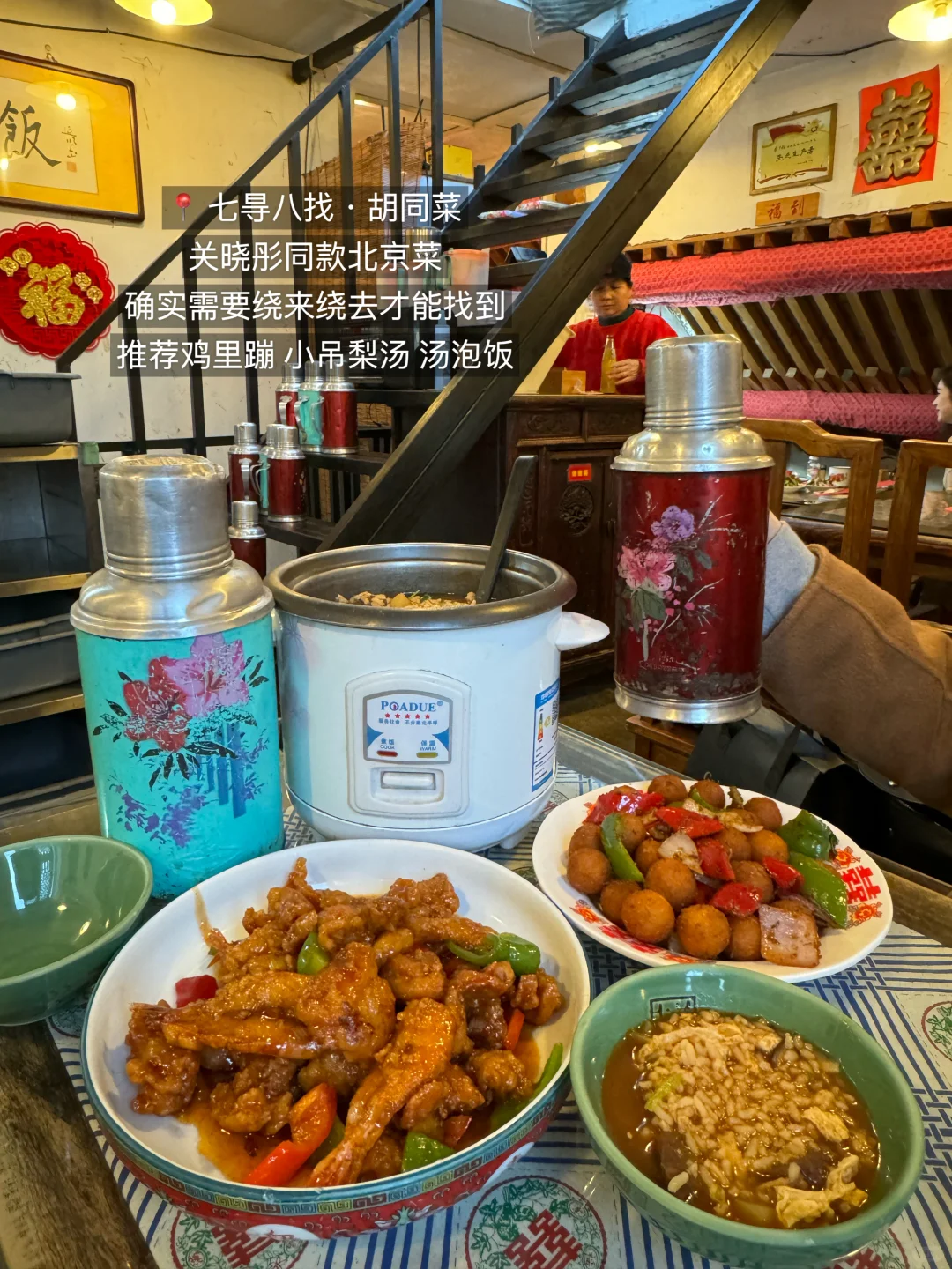 北京最牛逼好吃的18件套！！！！