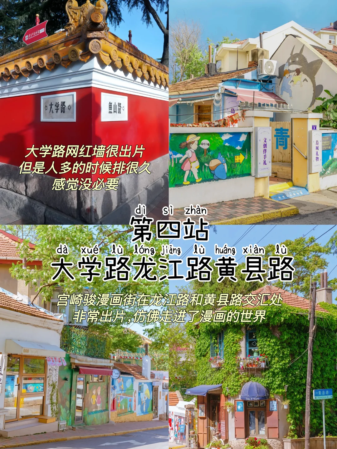 2024旅行结算｜青岛📍三天两夜，逛吃攻略‼️