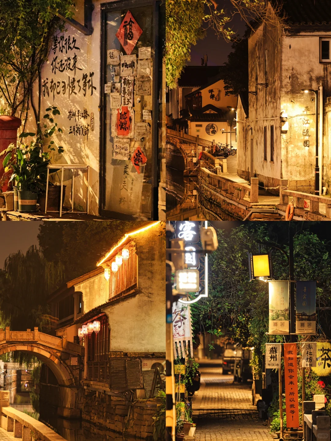 🌈苏州| 12-2月冬天来苏州真的很香！