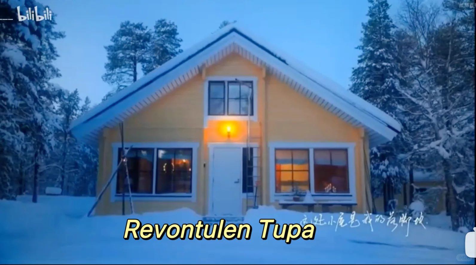 黎推芬兰旅游攻略🇫🇮