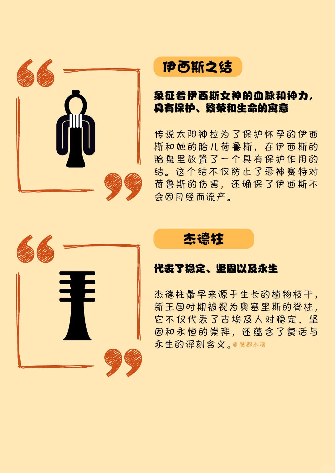 埃及展参观手册，墙裂推荐！