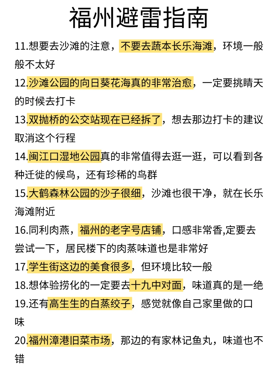 听劝🙋1-2月来福州的姐妹🐎码住