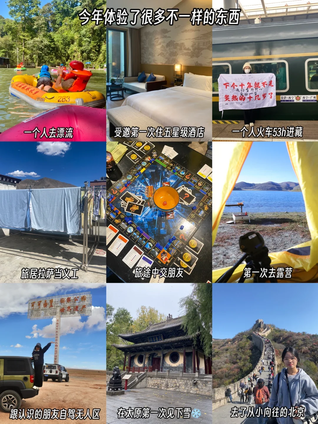 大学生穷游30城，分享一些独自旅行安全tips✨