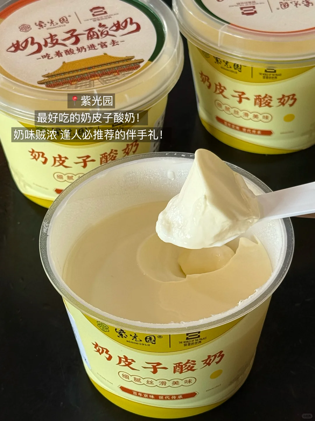 北京最牛逼好吃的18件套！！！！