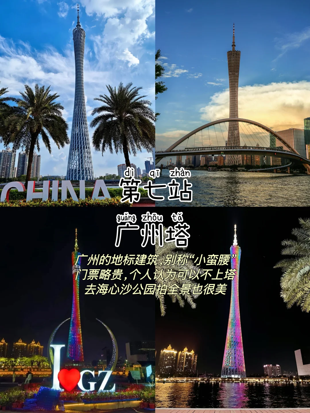 广州📍三天两夜，不废腿版保姆级逛吃攻略‼️