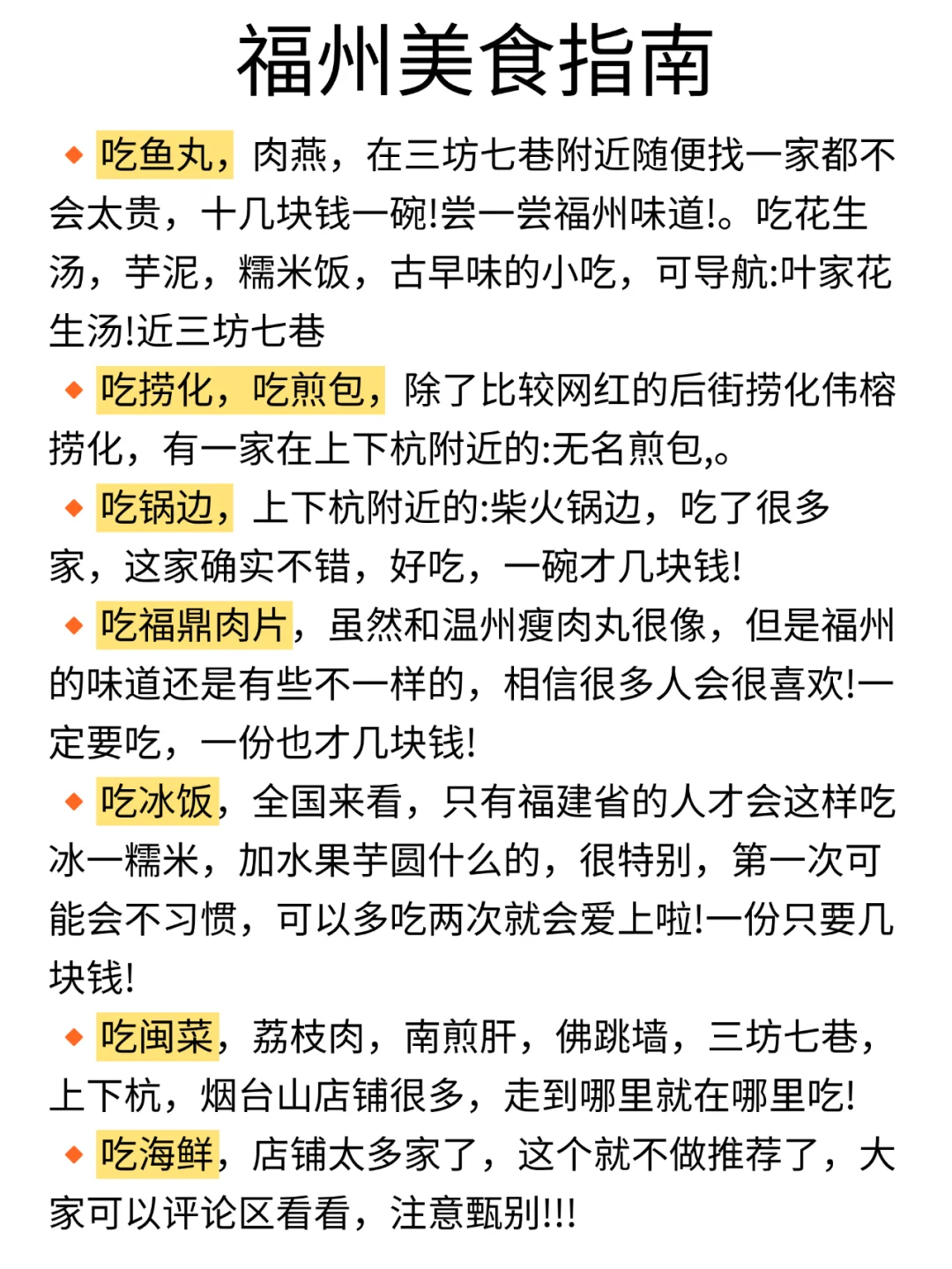 听劝🙋1-2月来福州的姐妹🐎码住