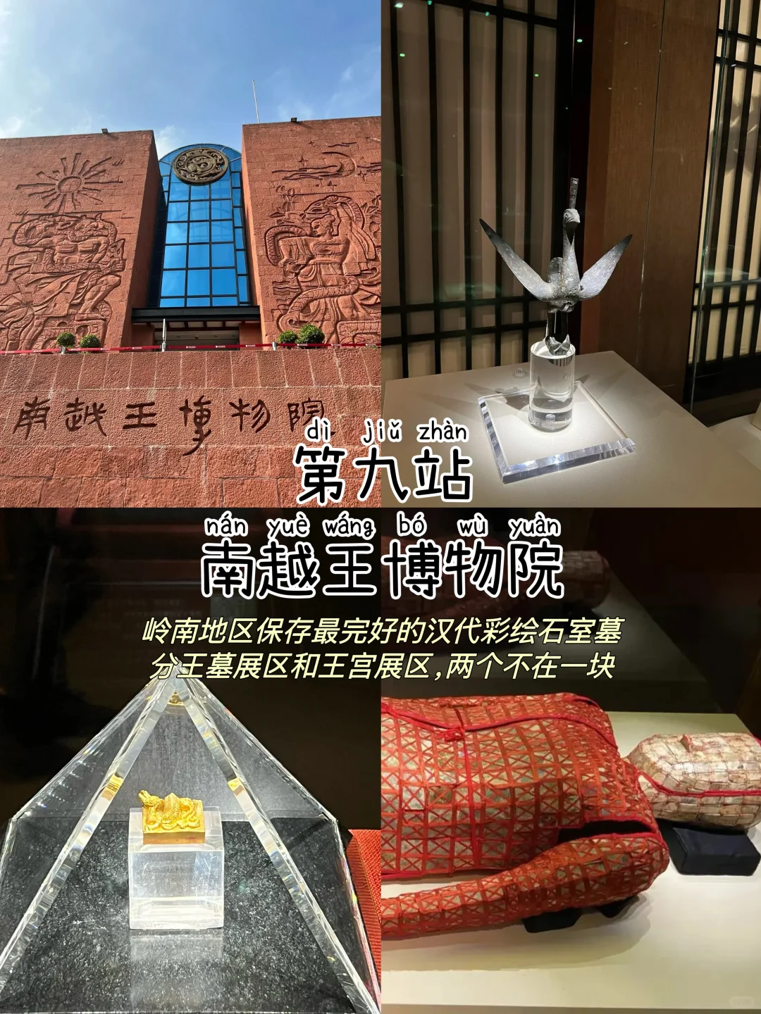 广州📍三天两夜，不废腿版保姆级逛吃攻略‼️