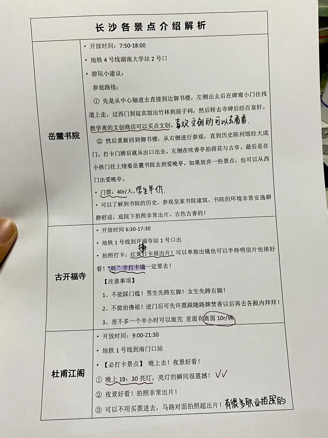 终于有人把长沙景点预约攻略说清楚了…😭😭
