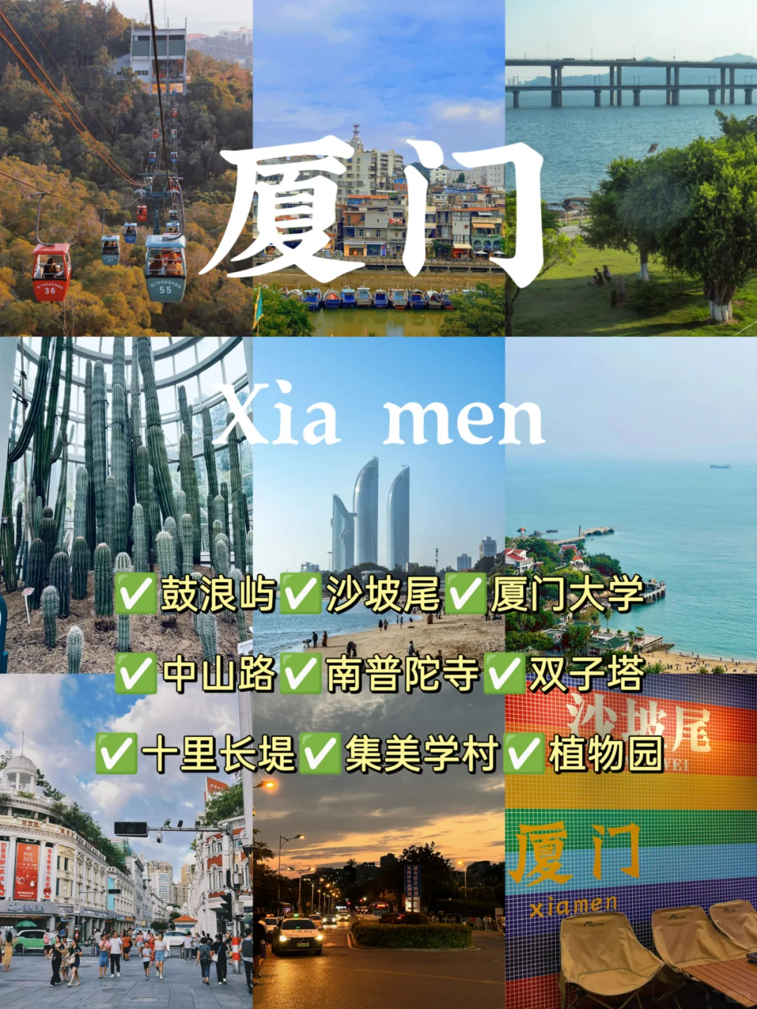 福建三城6天5晚旅游攻略！✈全程不回头！