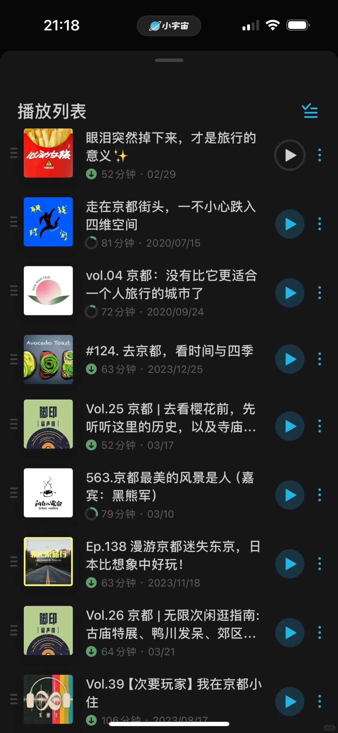 J人出游｜也就做了75页的PPT吧