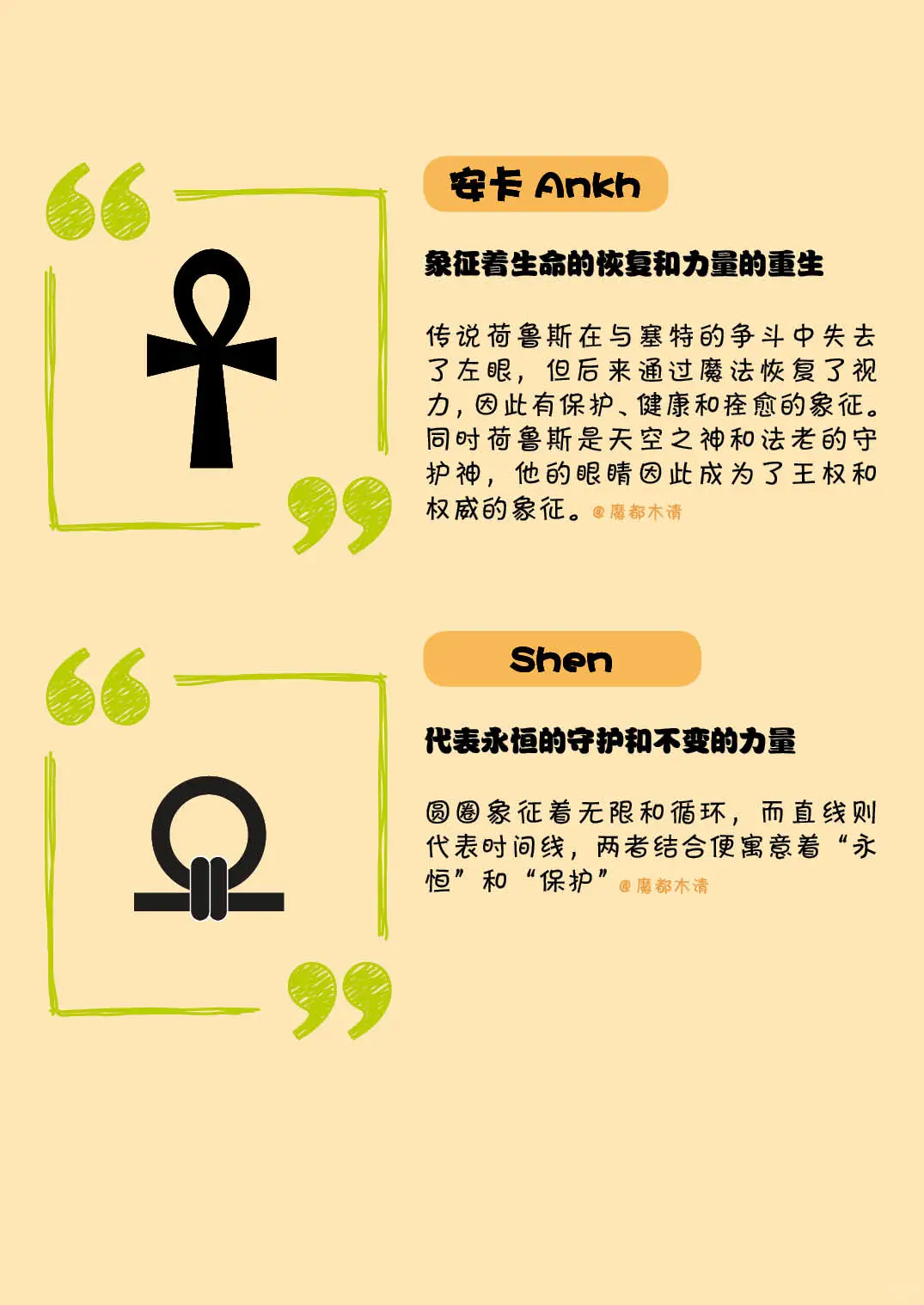 埃及展参观手册，墙裂推荐！