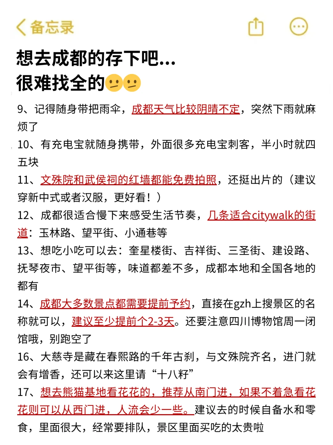 听劝👂1月-2月来成都的姐妹请🐴住