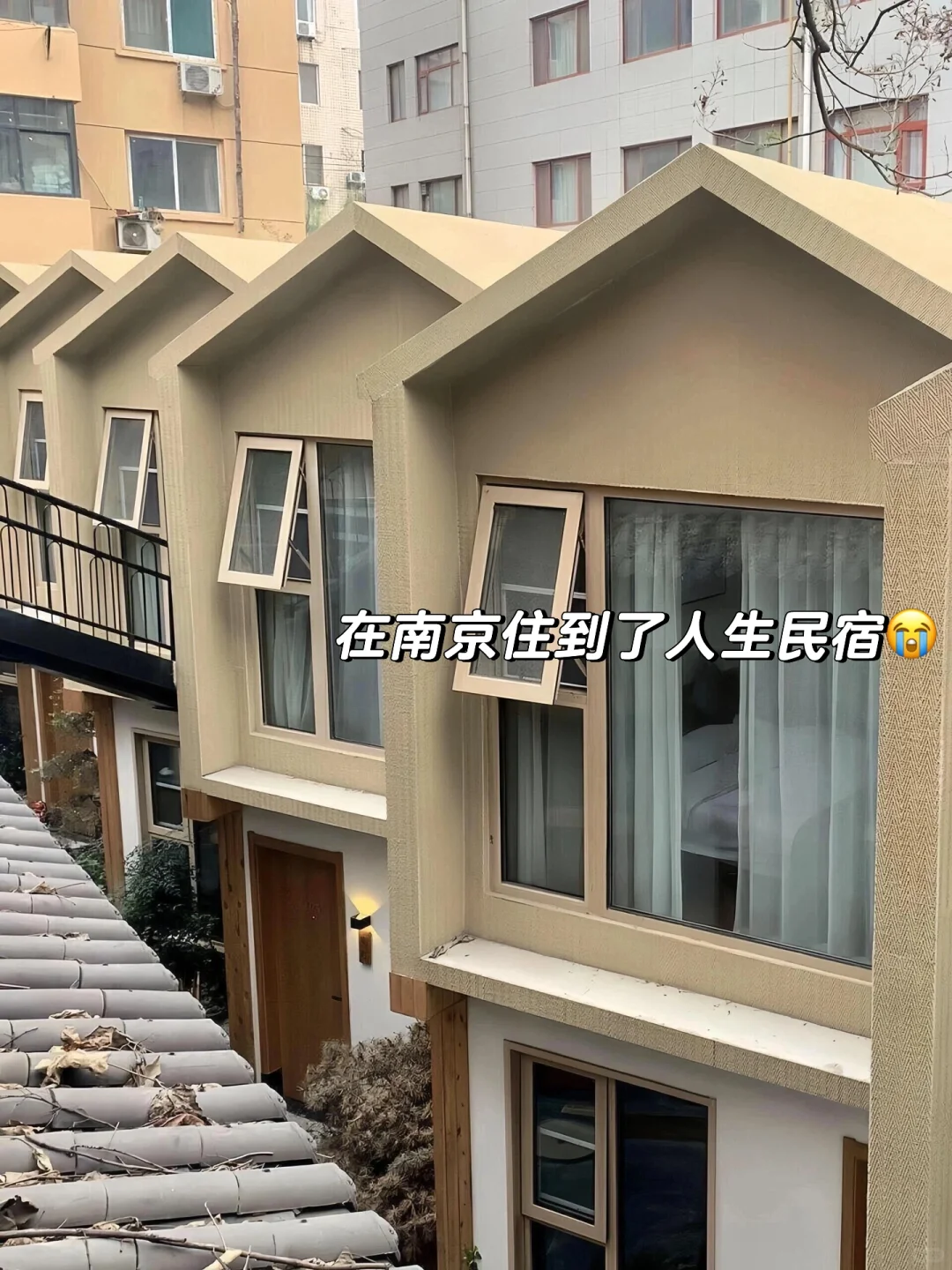 南京！！新街口！！128俩人😭😭不想退房