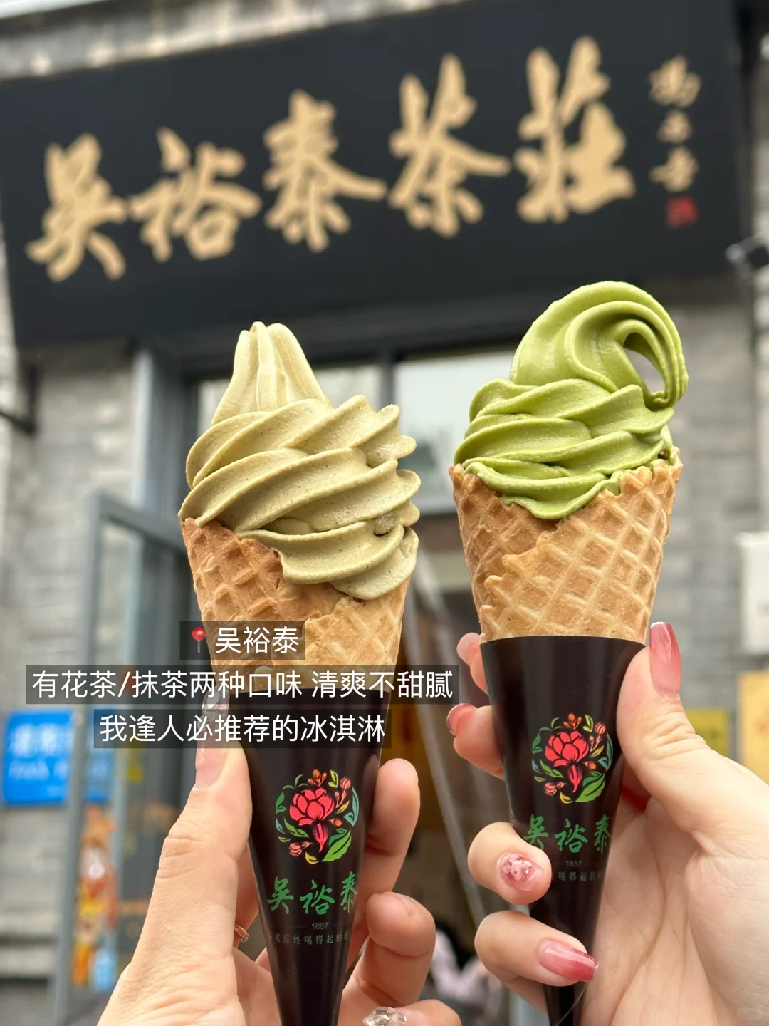 北京最牛逼好吃的18件套！！！！