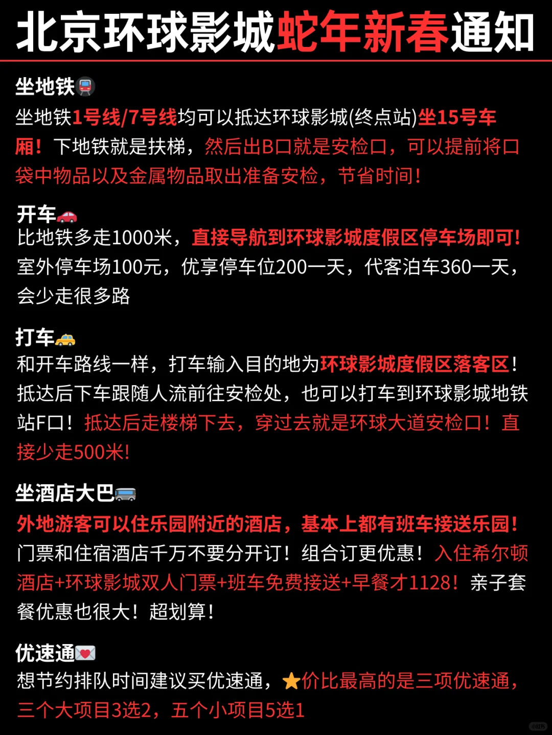 愿1-2🈷️去环球影城的姐妹都能刷到这篇