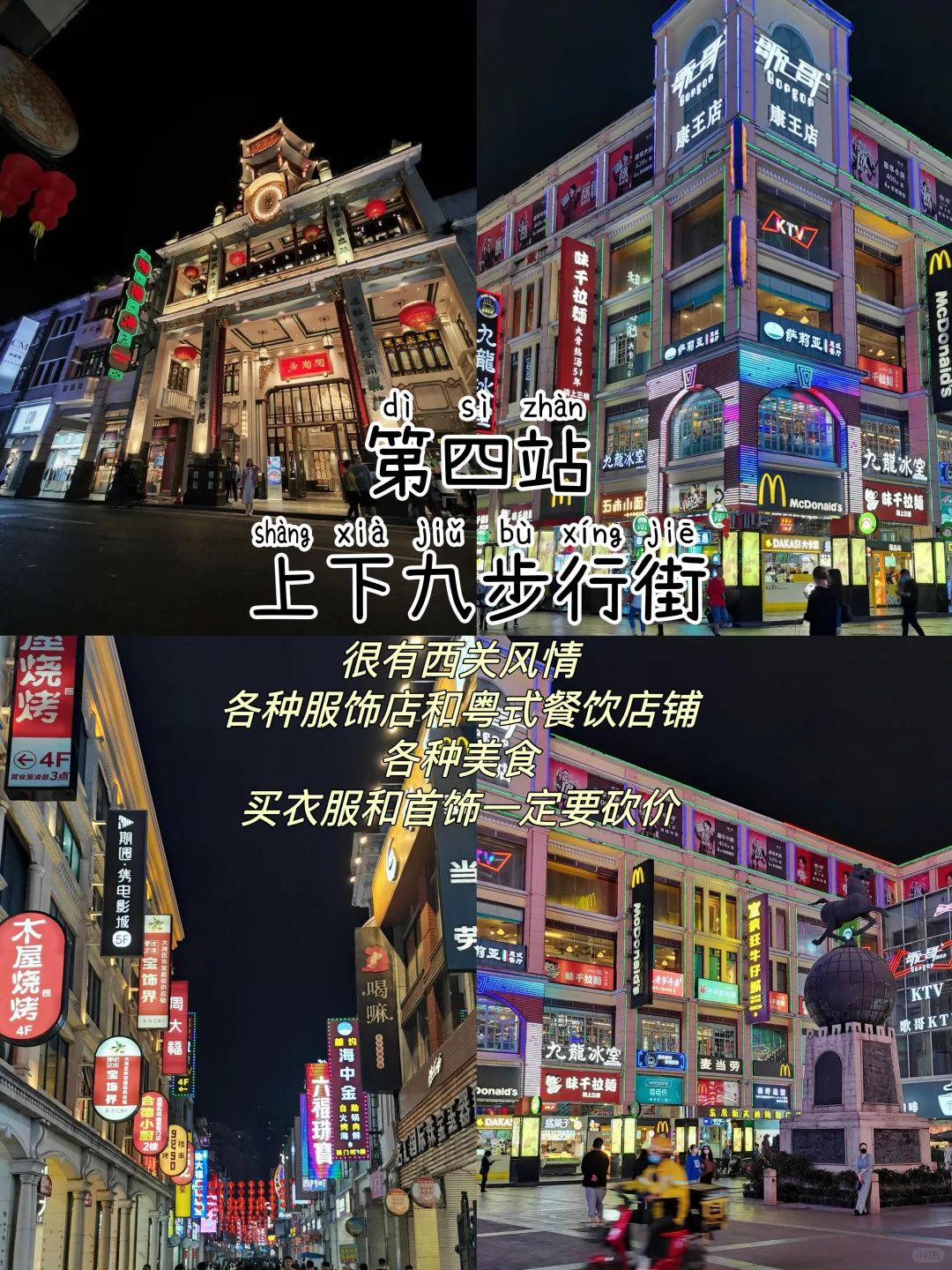 广州📍三天两夜，不废腿版保姆级逛吃攻略‼️