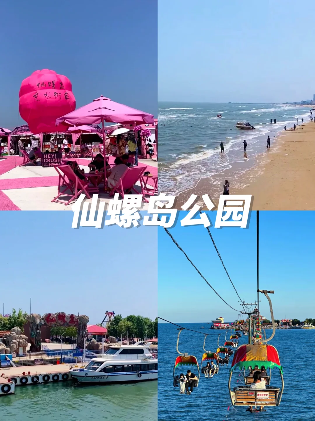 12月去秦皇岛的进👏有山有海不踩雷攻略‼️