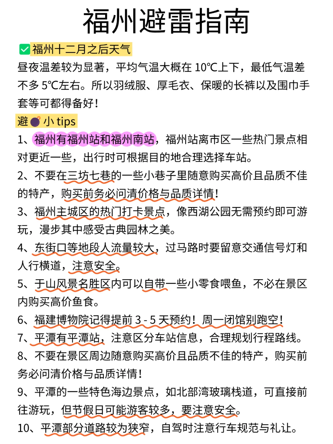 听劝🙋1-2月来福州的姐妹🐎码住