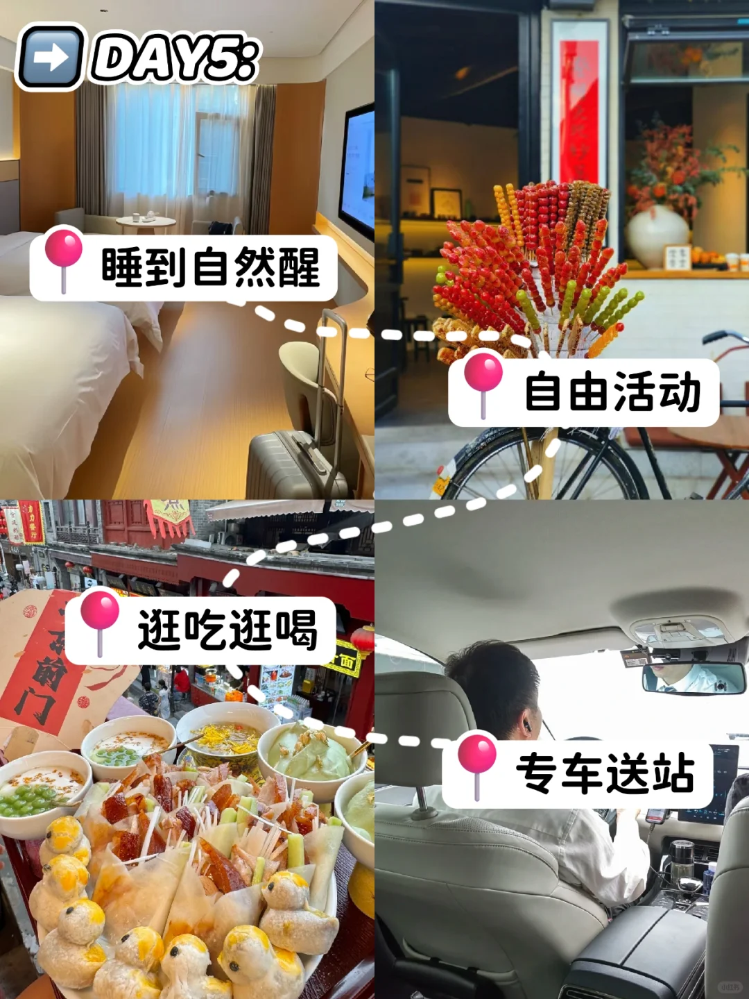 一键拿下❗北京纯玩5日游👇👇请查收