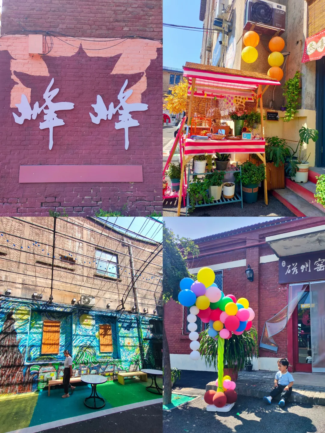 隐藏在邯郸的宝藏小城，峰峰！