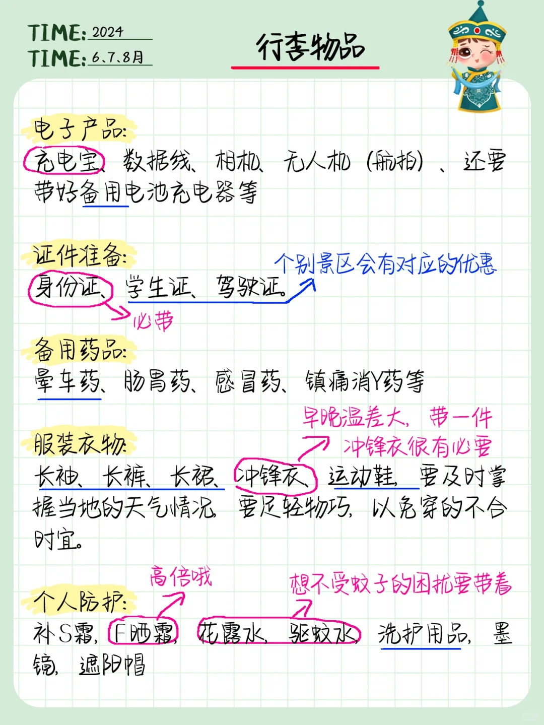 好后悔😭去呼伦贝尔之前，没看到这条攻略