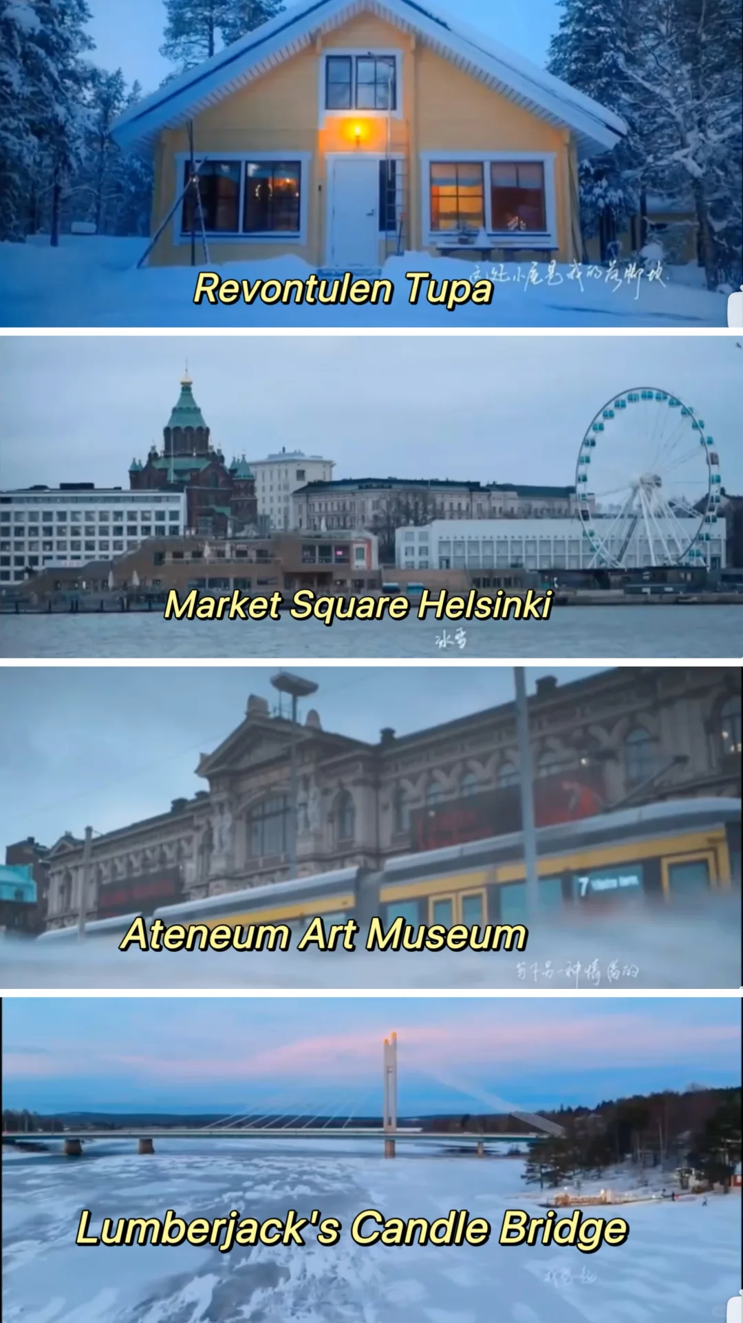 黎推芬兰旅游攻略🇫🇮