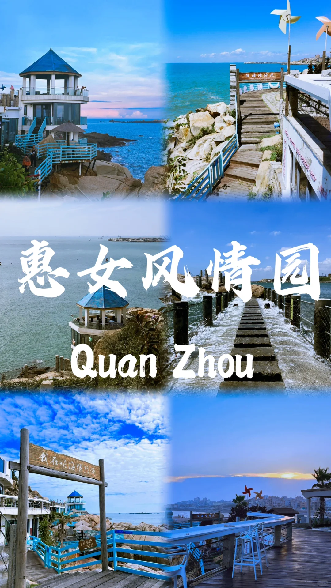 📍泉州🔥不来真的会后悔‼️半城烟火半城仙🎊