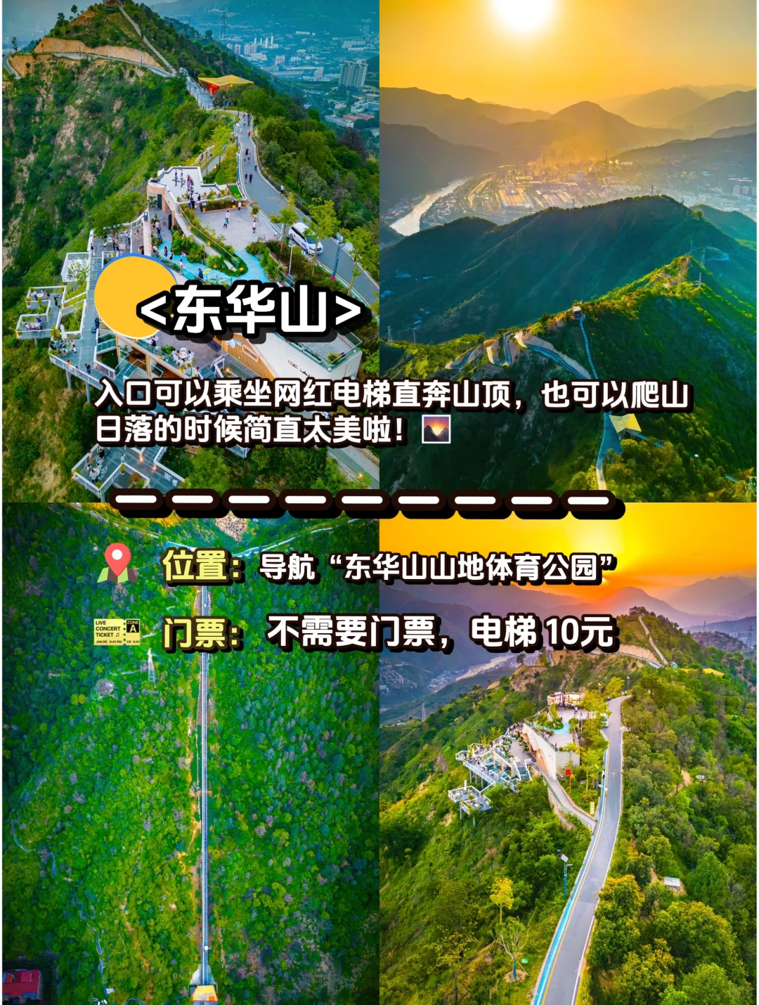 🚄攀枝花旅游 | 这6️⃣个热门景点一定要去‼️