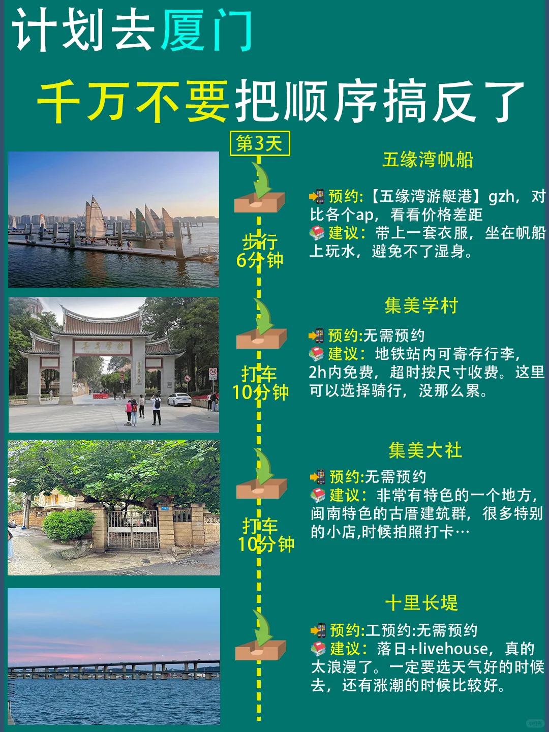 1-2月厦门旅游‼️超全懒人攻略