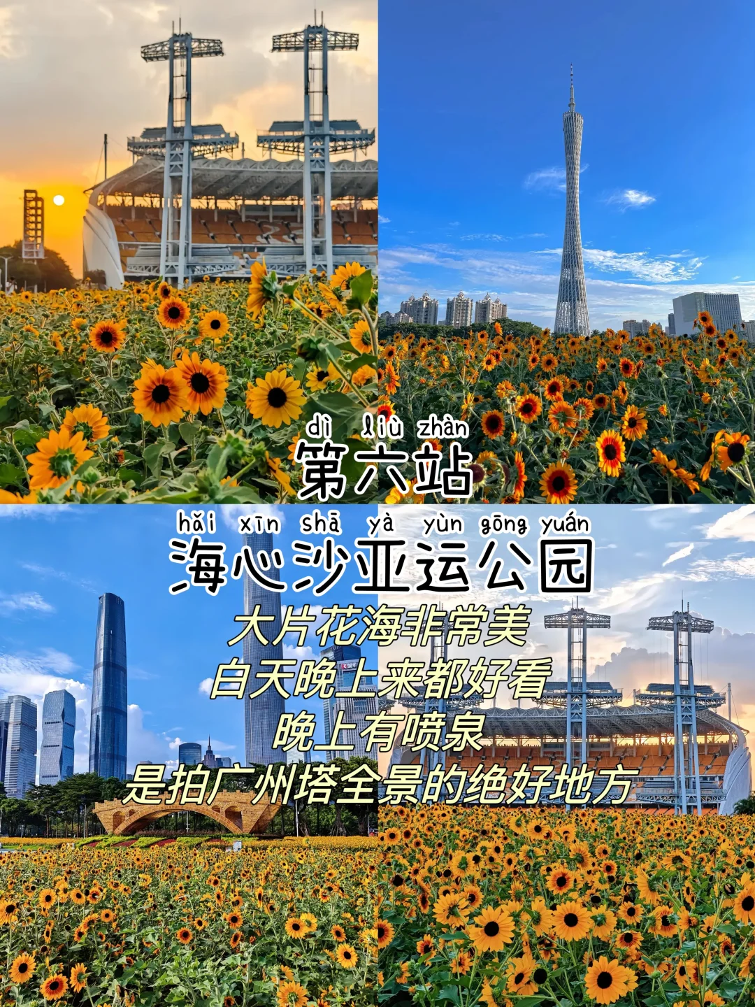 广州📍三天两夜，不废腿版保姆级逛吃攻略‼️