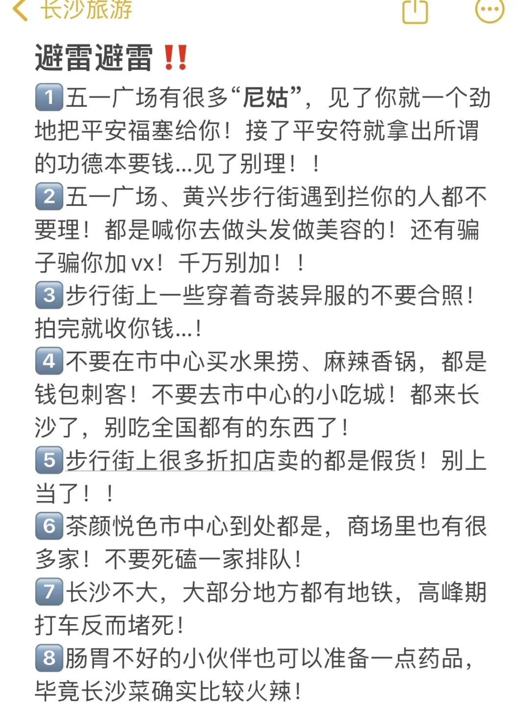 终于有人把长沙景点预约攻略说清楚了…😭😭