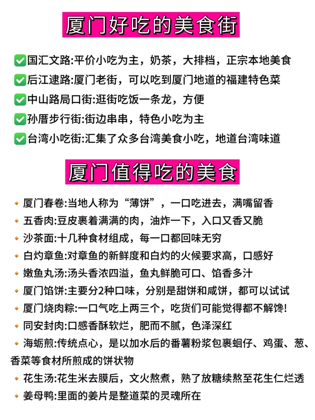 12.29厦门实况,玩了三天..看看我们的建议