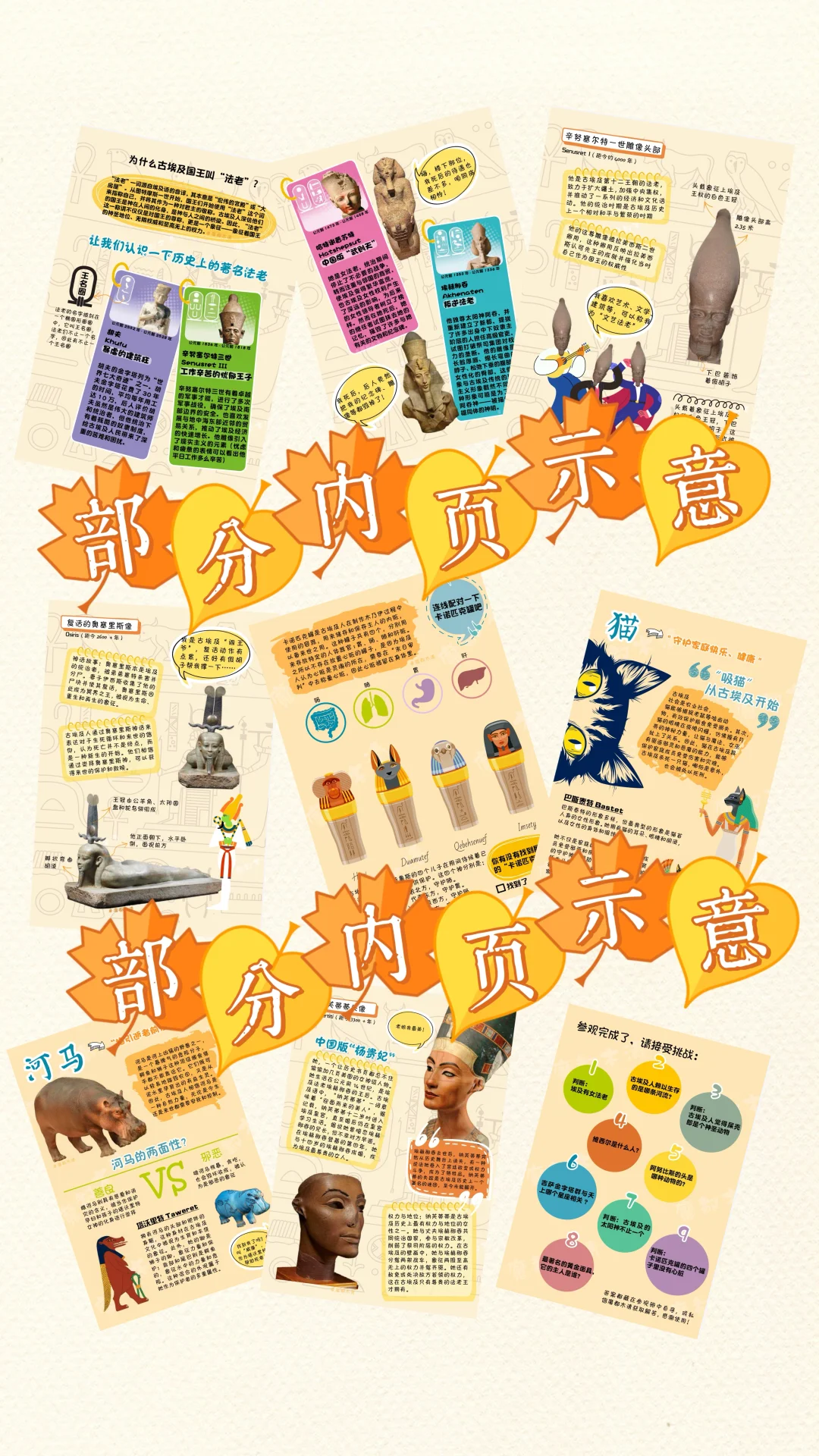 埃及展参观手册，墙裂推荐！