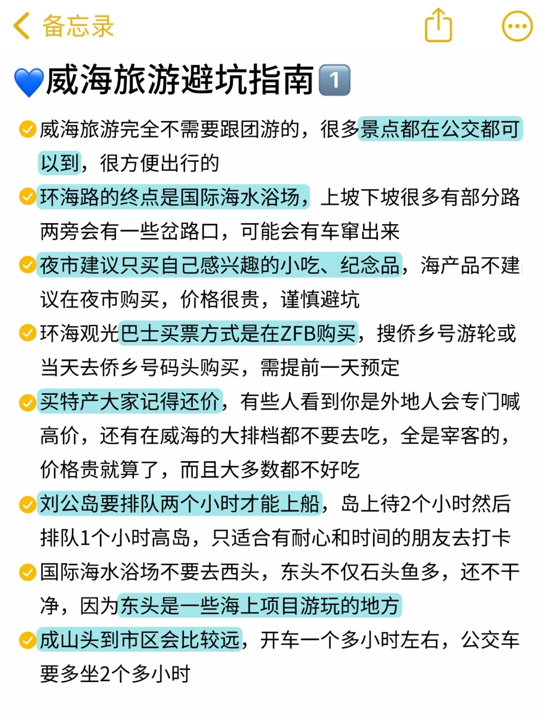 📍12.13威海已回，真被威海的天气折磨疯