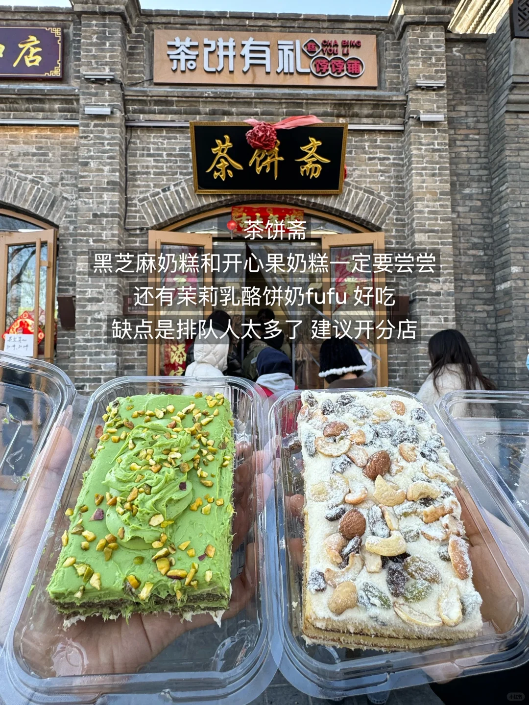 北京最牛逼好吃的18件套！！！！