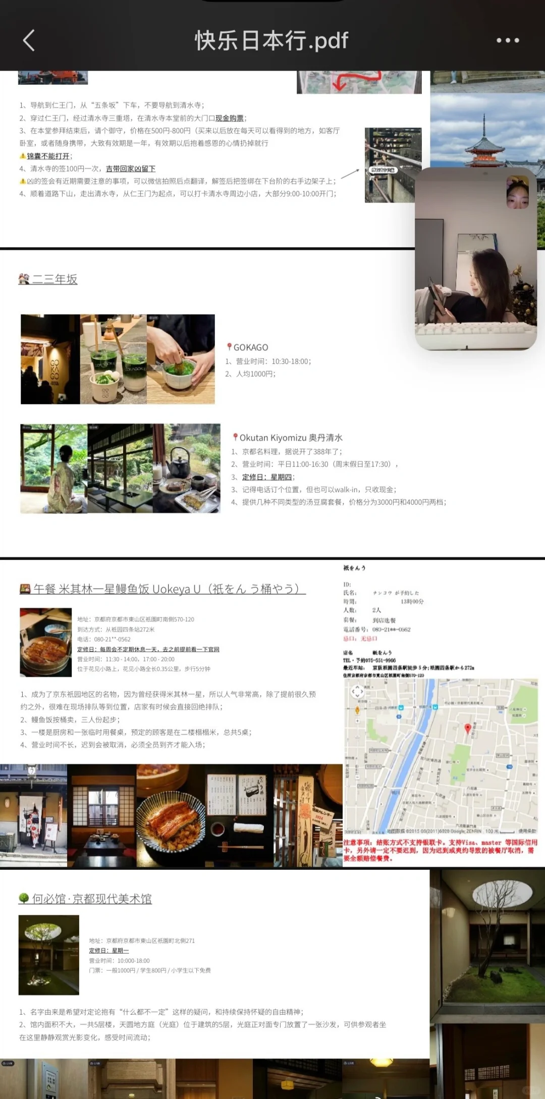 J人出游｜也就做了75页的PPT吧