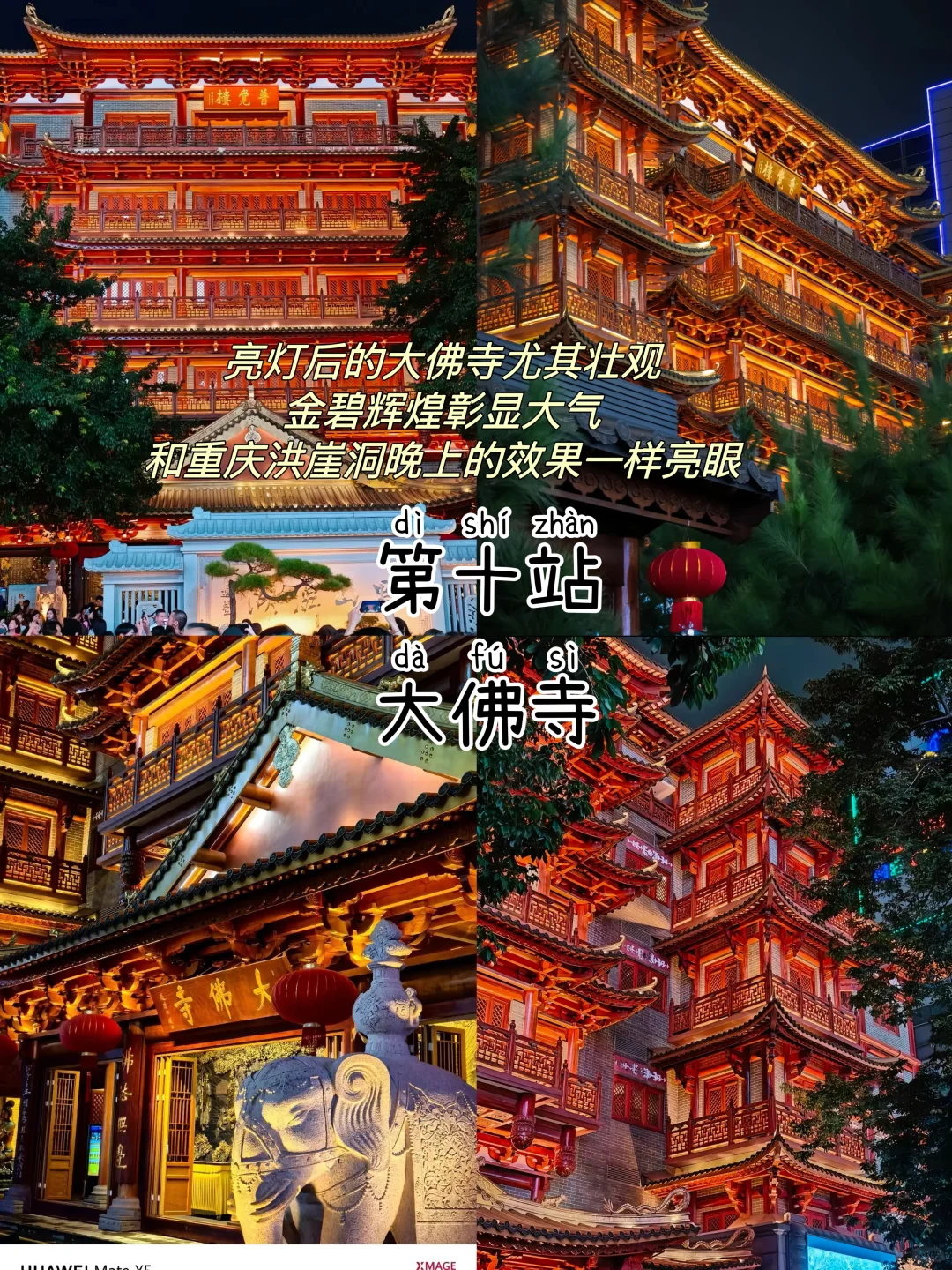 广州📍三天两夜，不废腿版保姆级逛吃攻略‼️