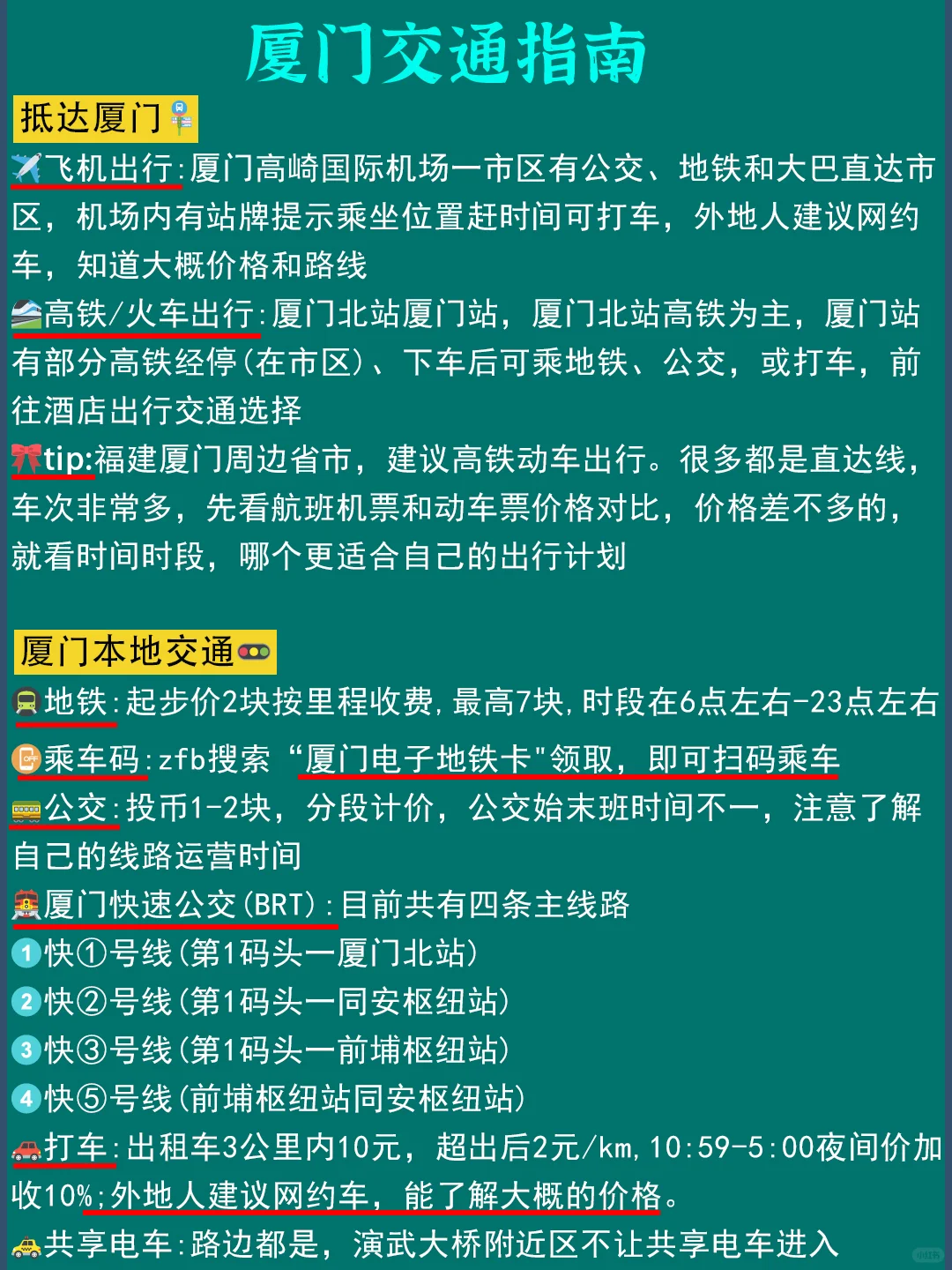 1-2月厦门旅游‼️超全懒人攻略