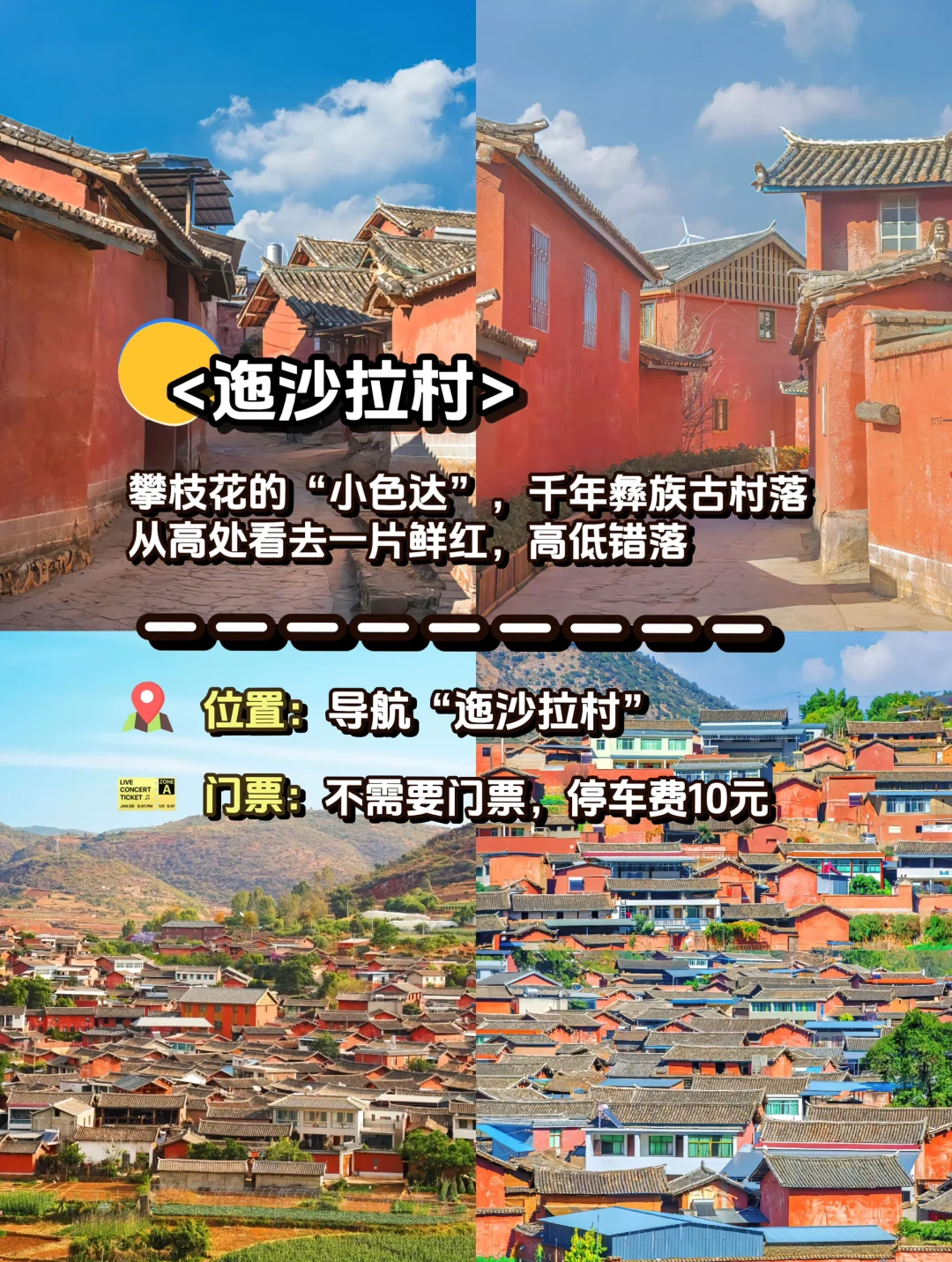 🚄攀枝花旅游 | 这6️⃣个热门景点一定要去‼️