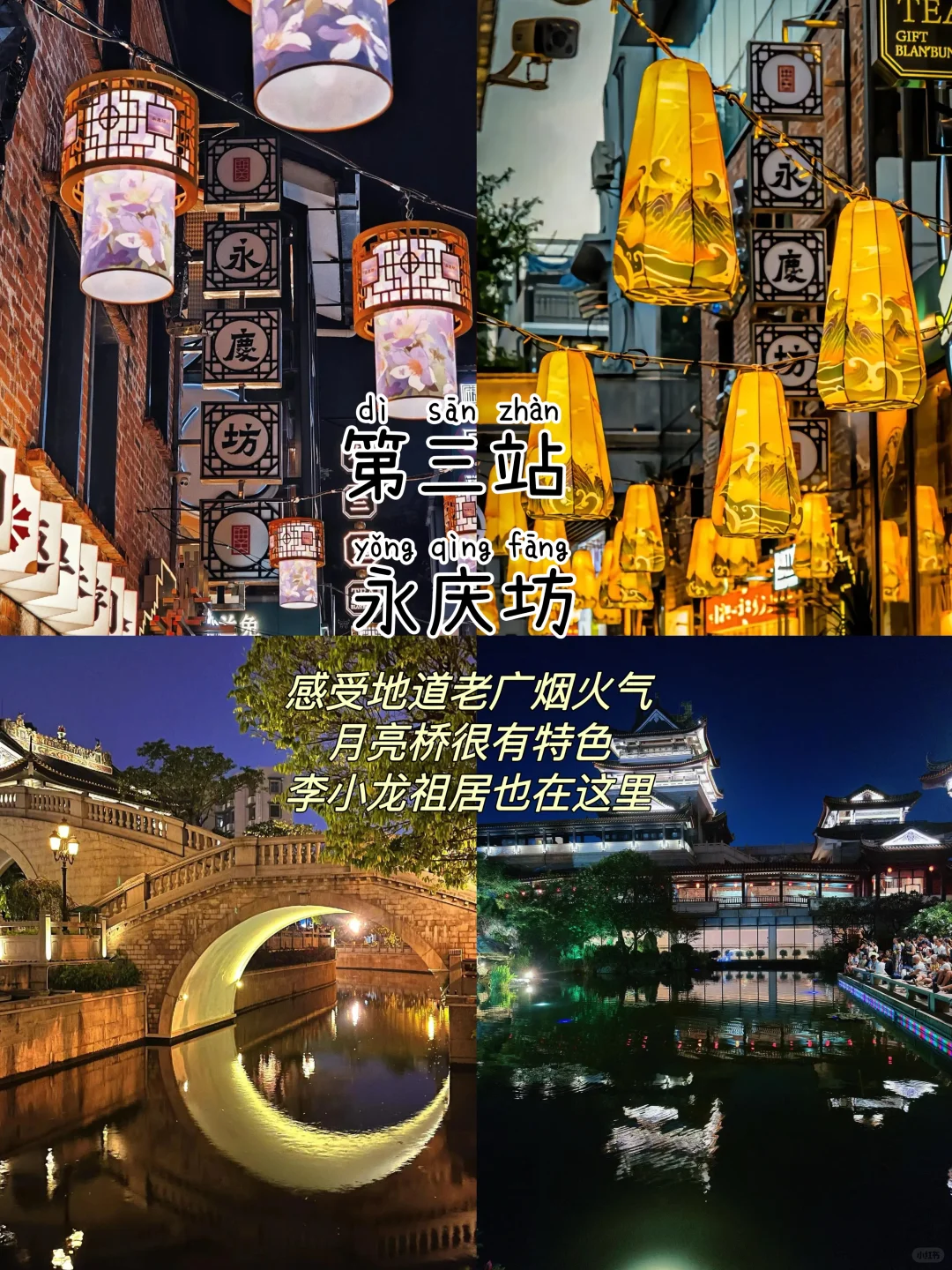 广州📍三天两夜，不废腿版保姆级逛吃攻略‼️