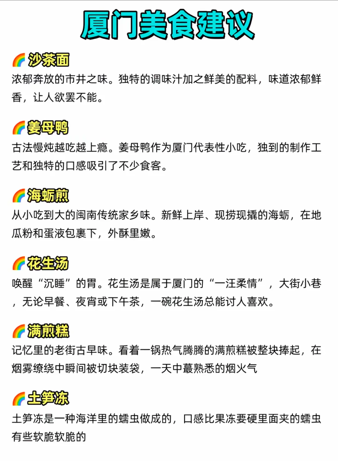 为什么说12月份最适合去厦门❓