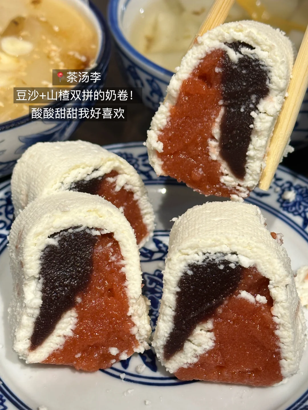 北京最牛逼好吃的18件套！！！！