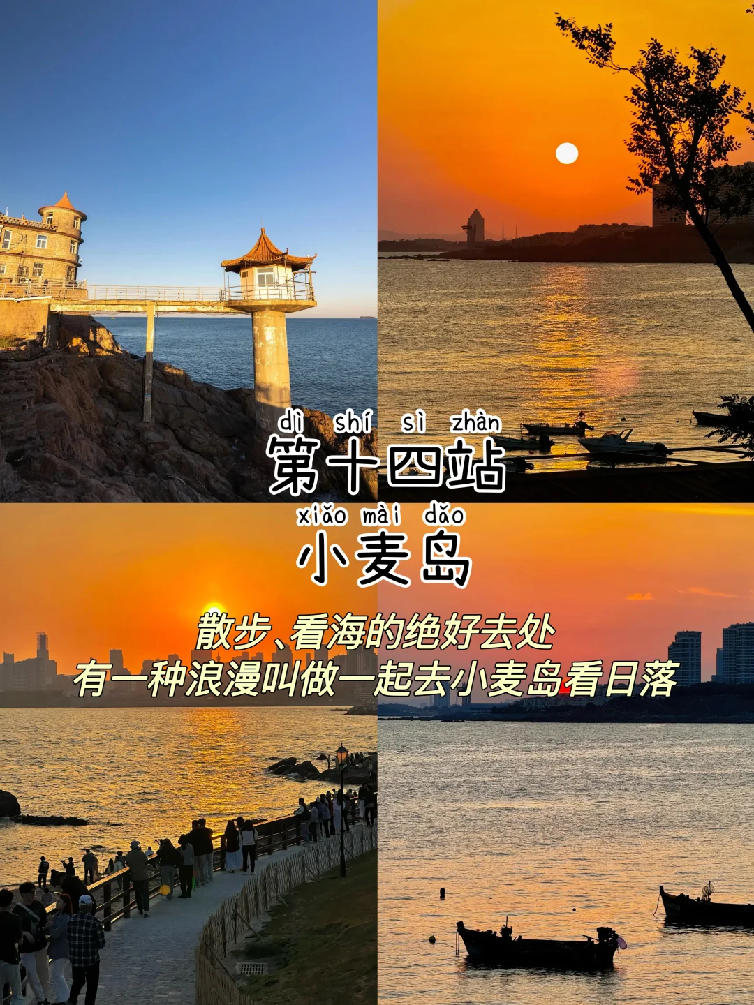 2024旅行结算｜青岛📍三天两夜，逛吃攻略‼️