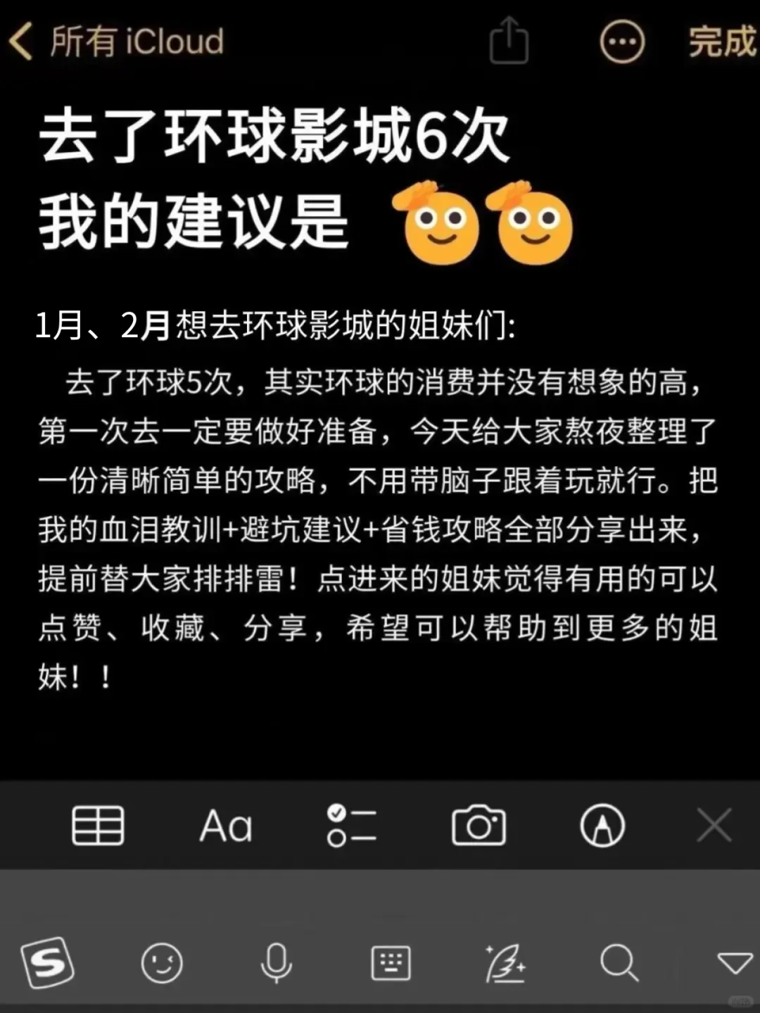 愿1-2🈷️去环球影城的姐妹都能刷到这篇