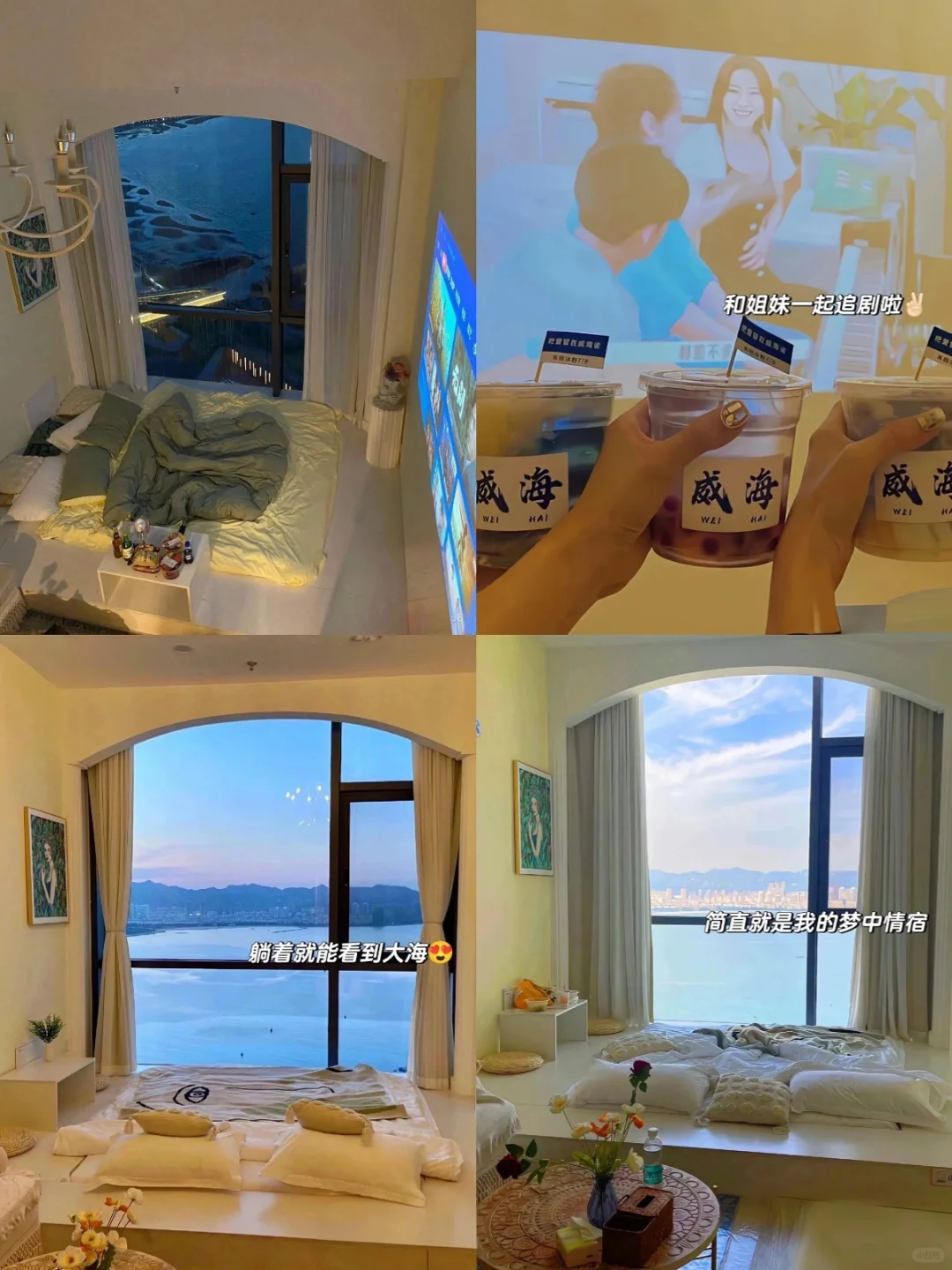 📍12.13威海已回，真被威海的天气折磨疯