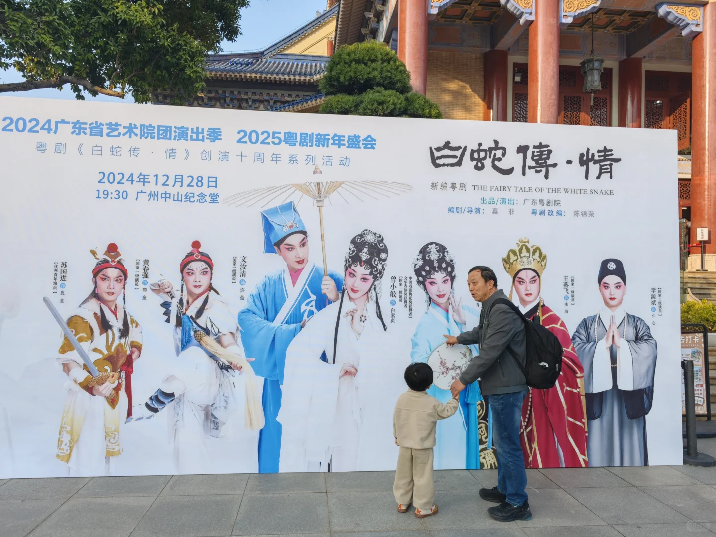 广州5天4晚自由行 | Day 2