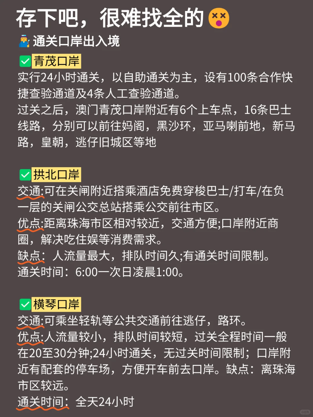 人生建议😭12-2月去澳门，不做攻略劝你别来