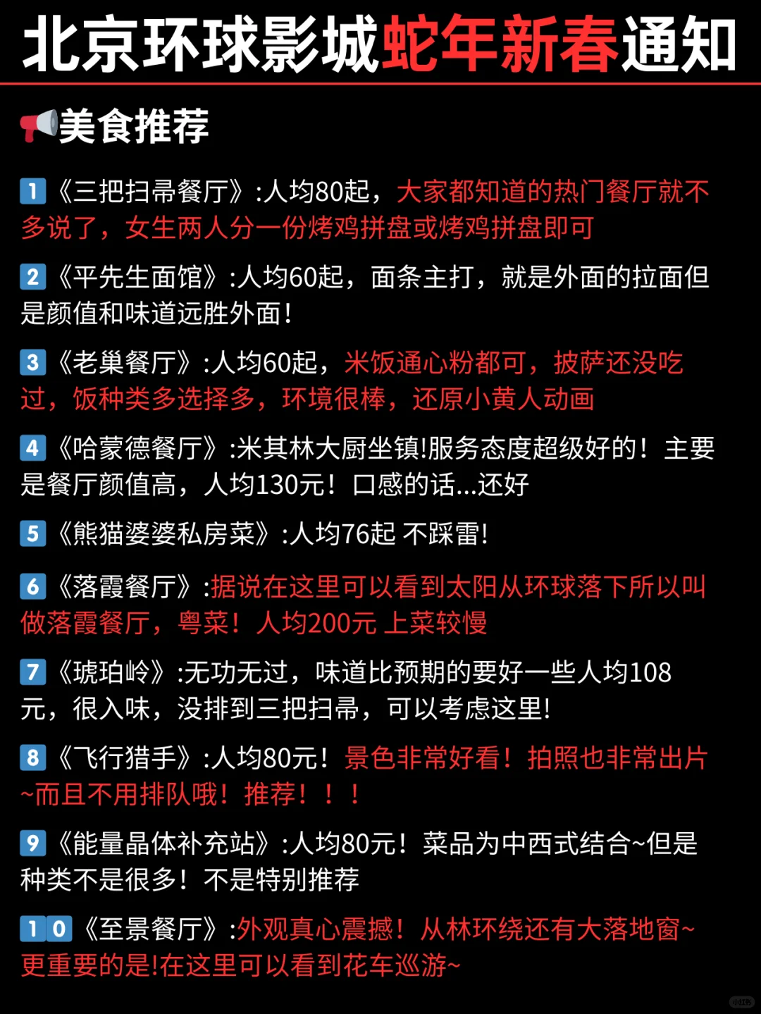 愿1-2🈷️去环球影城的姐妹都能刷到这篇